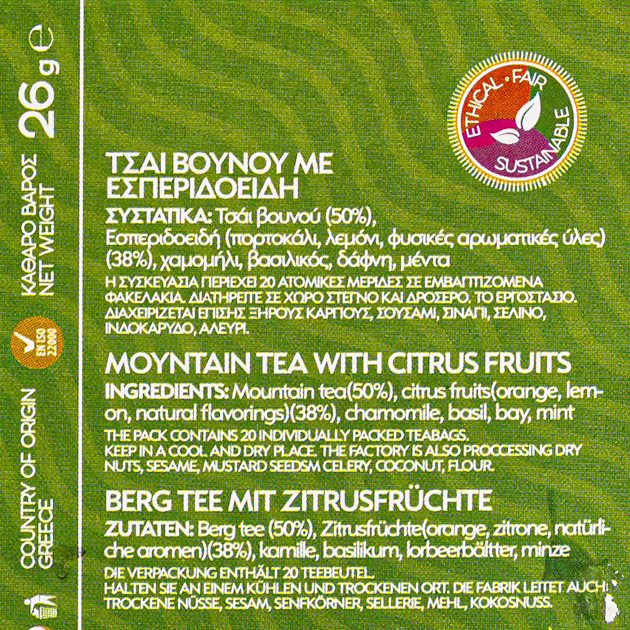 Mediterranean Tea Bundle - Image 9