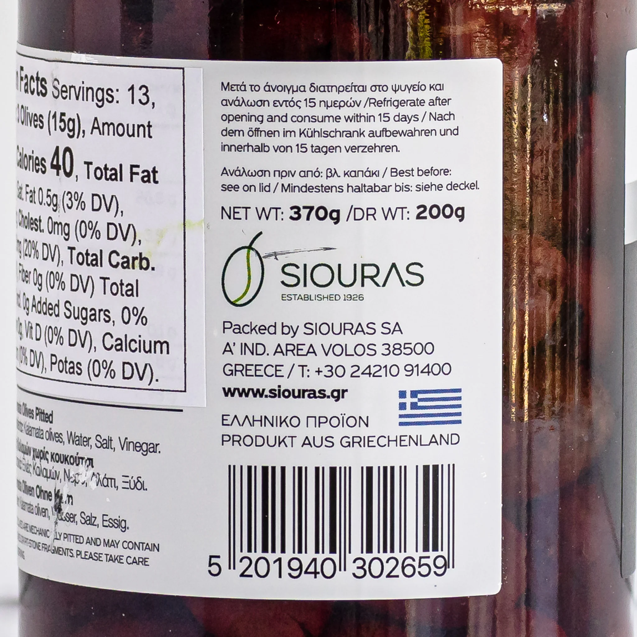 Greek Kalamata Olives - Image 3